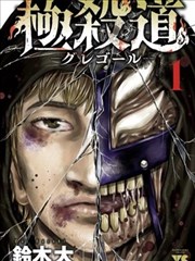 铁皮风车与候鸟 漫画封面